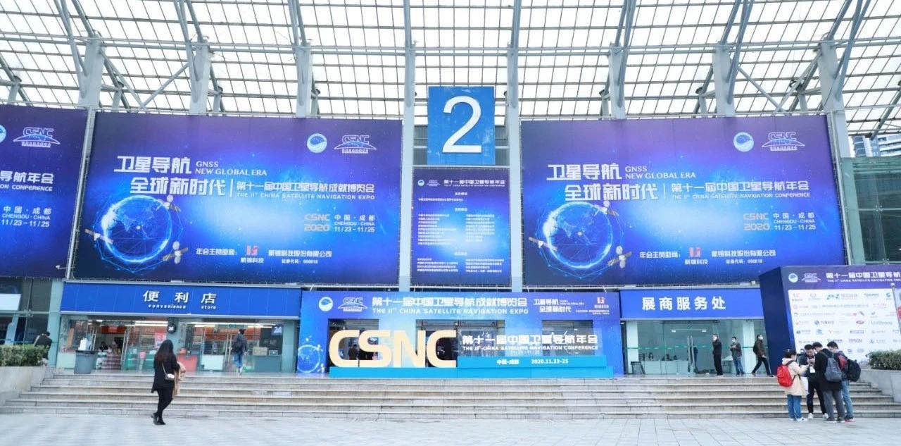 勇立潮頭再爭(zhēng)先，武漢導(dǎo)航院亮相第十一屆中國(guó)衛(wèi)星導(dǎo)航年會(huì)